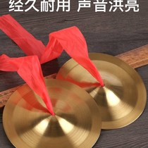 Gongs and drums bronze cymbals adult big cymbals small cymbals bright cymbals waist drum cymbals kindergarten three-and-a-half-sentence props childrens performance instruments