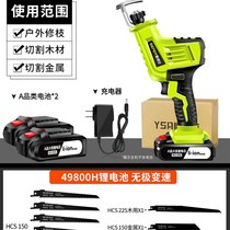 New rechargeable reciprocating saw wireless charging handheld B high-power wireless lithium battery small electric saw for wood