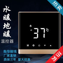 Simple Nika water floor heating universal thermostat intelligent control panel G panel temperature adjustment switch floor heating constant temperature