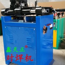 Copper core butt welding machine 0 3-32mm stainless steel bar round steel wire aluminum copper wire thin iron wire butt welding machine butt joint machine