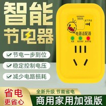 2024款家用省电器家用节电神器大功率智能节电稳压转换插座