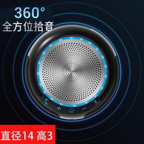 Hot-selling Chinese video conferencing microphone desktop Bluetooth two-way call sound reduction with speaker noise integrated video call