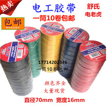 Shushi Electric Tiger Electrical Tape PVC Electrical Flame Retardant Tape Waterproof Insulating Tape Red Yellow Black Electrical Tape