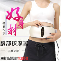Extremely fast Flamingice fat-removing machine shaking machine palace-warming abdominal belt lazy home exercise equipment fat-removing and waist-slimming machine