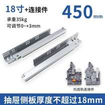 Straight bottom drawer track S8D slide C bottom Dongyin I Thai pin cabinet slide three-section guide rail T0 with S hidden