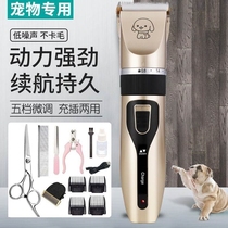 Golden retriever special hair trimming and grooming dog shaving and trimming device electric clipper clipper high power large dog artifact