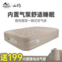 Shanyue Noke air mattress outdoor camping tent folding bed inflatable mattress fully automatic heightening air mattress