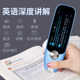 Lebeigang Intelligent English Scanning Translation Pen Learning Artifact for Junior High School Students Electronic Dictionary Pen Reading Pen Universal