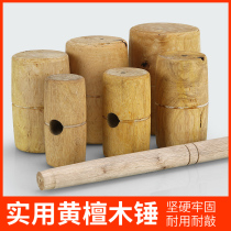 Head carpentry wood hammer small wooden hammer yellow work hammer solid wood handmade R hammer wooden handle wooden hammer sandalwood large