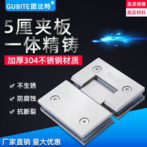 固比特浴室夹304不锈钢180度门夹淋浴房无框玻璃门合页折页铰链