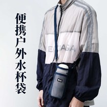 Water cup cover outdoor travel mountaineering portable crossbody water bottle bag beverage mineral water bottle universal portable storage bag