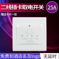 Hotel guest room swipe card second line card power switch panel 25A any card
