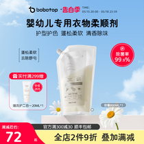 bobotop Korean baby clothes u softener bag baby special anti-static childrens clothes newborn