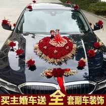 Wedding car decoration set wedding float supplies fake flowers main and deputy fleet pull flower head car wedding layout wedding car flowers