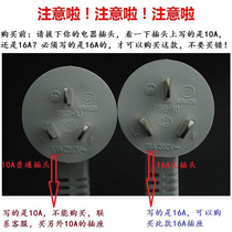16A off remote wire control on no power remote control socket high power air conditioner water heater large plug Y high power switch