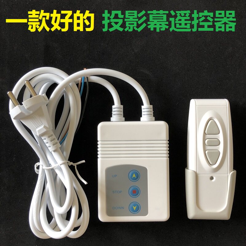 New Product Projector Electric Curtain Remote Control Universal W Infrared Projection Curtain Controller Curtain Remote Control Wireless Liter-Taobao
