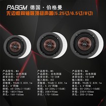 Home theater background music coaxial fixed resistance ceiling ceiling speaker 160 180 200 Bluetooth control box