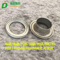 篷布扣环鸡眼扣手敲蓬圈模具冲子开孔器冲孔工具防雨布镀锌铁扣