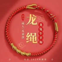 2024 Year of the Dragon Dragon Rope Belongs to the Year of the Dragon Red Rope Bracelet for Adults Children Men and Women Chinese Style