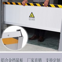Aluminum alloy rat-proof plate rat-proof plate door stop distribution room kitchen household baffle stainless steel flood-proof and flood-proof water-proof plate