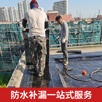 Shenzhen waterproofing and leak repair house roof exterior wall bathroom C bathroom balcony sunroom leakage repair facility