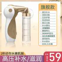 Mushuang Oxygen Injection Instrument High-pressure Handheld Nano Spray Facial Humidifier Home Portable Beauty Salon Moisturizer