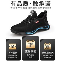 Labor protection shoes Feiwei mens anti-smash and anti-puncture solid bottom wear-resistant and comfortable safety work protective shoes