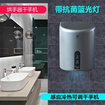 Hotel bathroom hot and cold mobile phone dryer fully automatic induction B home air dryer mobile phone hotel bathroom hand dryer