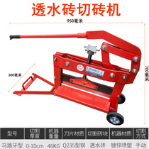 Permeable brick cutting machine manual square pavement seepage brick cutting machine roadside sidewalk bread brick hand pressing