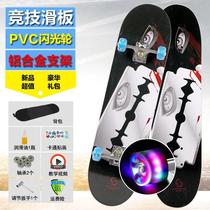 Four-wheel skateboard for children primary school students beginners teenagers adults boys and girls luminous double-warp road skateboard