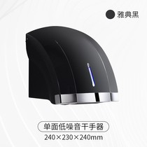 Infrared hand dryer fully automatic induction hand dryer household bathroom hand dryer low Z noise dryer