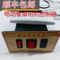 Boat Hai Qian No AC Electric Dining Room HOTEL HOTEL F LARGE ROUND TABLE REMOTE CONTROL TURNTABLES COMPLETE CONTROL FACE