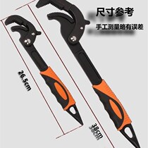 Dewan Luneng wrench has many functions can movable jam water pipe wrench quick pipe wrench configuration auto repair tool
