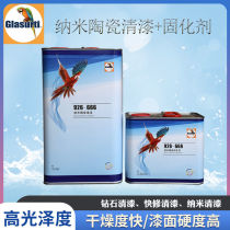 Automotive Varnish Suit Curing Agent Thinner Bright Paint Transparent Bright Light Gold Oil Cover Light Mirror Painted light Quick Dry