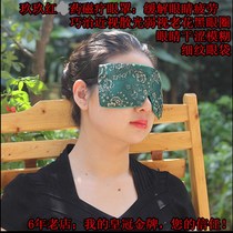 Zhong Red Pure Chinese Herbal Medicine Magnetic Medicine to Relieve Eye Fatigue