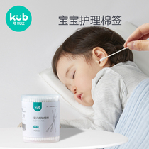 Recommended: Kyobi baby cotton swabs for newborns ear and nose cleaning childrens fine-head cotton swabs 245 pieces 1
