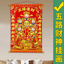 New scroll hanging painting f five-way God of Wealth decorative painting sticker New Year painting wall fabric decoration blocking hanging