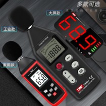 Tyans decibel meter digital noise meter high-precision detection sound noise tester noise meter sound level meter