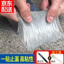 House leak repair roof leak repair patch Q Leak King waterproof butyl tape roof roof crack repair material self-made