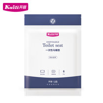 Spot quick release Kaili disposable toilet pad for pregnant women postpartum travel postpartum toilet pad paper paste type thickened and portable