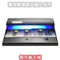 Xingxin purple light currency detector high power 16 watt currency detector fluorescent lamp small currency detector double ultraviolet white light