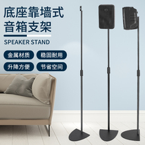 Speaker wall bracket metal lift surround sound tripod hanger bracket seat rack Tianyun satellite floor stand