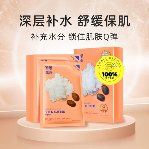 Спид Холика Шелку Фрукты питающие увлажняющие маски увлажняющие подлинные женщины 10 выстрела/коробка