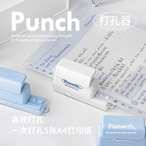 planwith5 hole punch multifunctional 26 hole punch ring type mini Q your high-looking binding machine hole punch