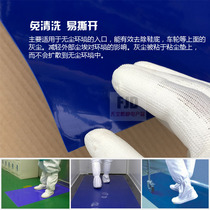 Sticky dust mat dust removal floor glue purification workshop air shower room with foot pedal F tearable layer blue disposable adhesive film 609