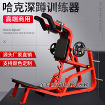 Gym commercial reverse Hack squat machine two-way squat hip and leg dual-purpose V-shaped squat training machine