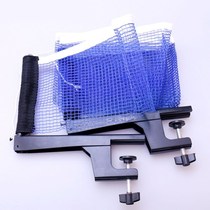 Bosent table tennis net frame set includes net portable outdoor table tennis table net indoor table W net frame 4cm card