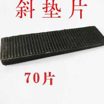 Height block adjustment clip bracket inclined gasket glass installation hollow lifting slope pressing insert clip bracket pad door and window