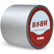 House Leak Repair Roof Leak Repair King Leak Repair Tape Leak-proof Tape Crack Leak Stopper King Waterproof Tape Strong Exterior Wall