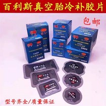 Beston Chaoke vacuum tire outer tire repair rubber sheet room temperature vulcanization reinforced mat radial tire rubber sheet gasket